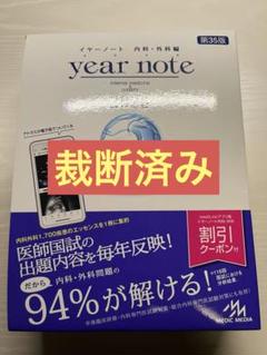 2025年最新】イヤーノートの人気アイテム - メルカリ