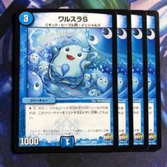 40550 ワルスラSのサムネイル