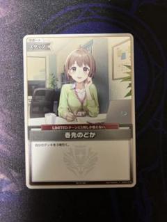 ホロカ 春先のどか　PR プロモ promo トリオチャレンジ ホロライブカード ホロカ 春先のどか PR プロモ promo トリオ