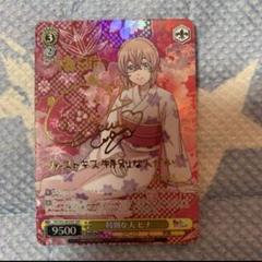 ヴァイスシュヴァルツ　SP サイン　特別な人　ヒナ　東京リベンジャーズ ヴァイスシュヴァルツSP サイン特別な人ヒナ東京リベンジャーズ
