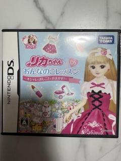 リカちゃんDS おんなのこレッスン 〜オシャレもおしごともおまかせ!〜