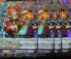 ヴァンガード 七海暴掠 ナイトスピネル 4枚セット　未使用品のサムネイル
