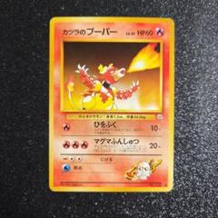【 PSA8 】 ブーバー 旧裏 初版 マークなし ブーバー ポケモンカード 旧裏 初版 マークなし 匿名配送 - メルカリ