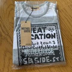 キムラタンのMothersGOOSEのロンパースです