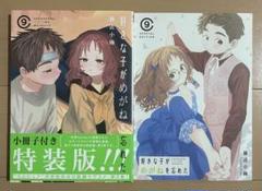 2025年最新】好きな子がめがねを忘れた 特装版の人気アイテム
