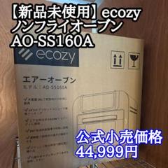 ✨未使用に近い✨最新版ノンフライヤーオーブン✨ エコジー♡SS160A 美品✨ 楽天市場】ノンフライオーブン 最高温230℃ 1台8役 2年保証 16L大