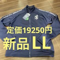 2022年最新】アドミラル ジャージの検索結果 - メルカリ