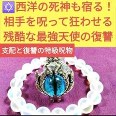 【曰く付き】呪いの仮面 呪物】一族に伝わる呪いの仮面【曰く付き】