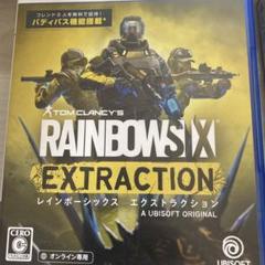 レインボーシックス エクストラクション