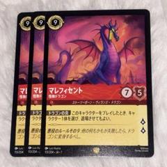 【新品未使用】ディズニー ロルカナ マレフィセント エンチャンテッド 2025年最新】ロルカナ マレフィセントの人気アイテム - メルカリ