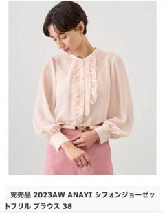 シフォンジョーゼットフリル　ブラウス ANAYI セール】 シフォンジョーゼットフリル ブラウス （シャツ