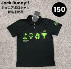 【期間限定】ジュニア ウエア まとめ売り 130㎝ ジャックバニー 子供服 8 楽天市場】ジャックバニー ジュニア（ウェア｜ゴルフ