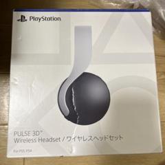 PULSE 3D Wireless Headset PS5/PS4