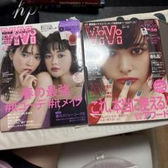 ViVi 2016 6月　2018 4月