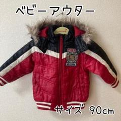 フード付きジャケット 90cm 赤黒 アウター 1.5才～2才 外遊び お出かけ