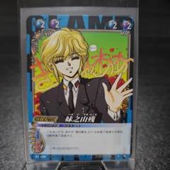【エリチ】CLAMP トレカ まとめ売り m71924076219_1.jpg?1726918838