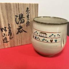 陶芸　赤膚焼　尾西楽斎　奈良絵　蓋付き湯呑みペア　蓋付き組湯呑 楽天市場】赤膚焼 奈良絵夫婦湯呑 昭山窯 : 赤膚焼窯元 大塩昭山