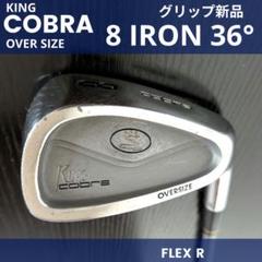 コブラ8番アイアンCOBRAゴルフクラブ初心者中古プーマ