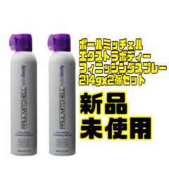 新品未開封難ありルベルタカラベルモントフィニッシングスプレー16本