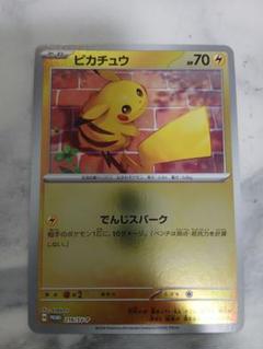 ピカチュウ：ポケカの夏がキタ！プロモカードGetキャンペーン