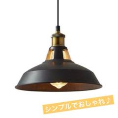 ペンダントライト　カウンター　シーリングライト　レトロ　おしゃれ　カフェ①