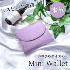 ミニ財布　新品　本革　二つ折り　レザー　コインケース パープル　ハンドメイドi3