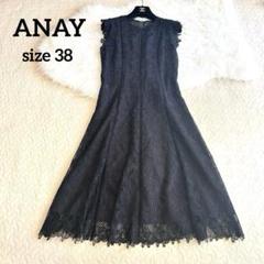 極美品♡アナイ 21SS リーフボーダーレースフレアワンピース ドレス ブラック