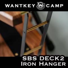 WANTKEY CAMP SBS DECK2 Iron Hanger 【新品】 - メルカリ