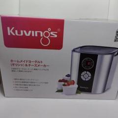 Kuvings ホームメイドヨーグルトメーカー クビンスのヨーグルトメーカー、ヨーグルト＆チーズメーカーで