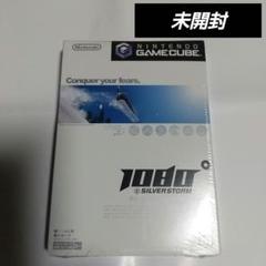 未開封 GC 1080° SILVER STORM