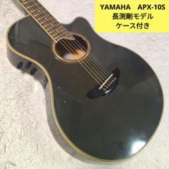 2024年最新】apx ギター 長渕剛の人気アイテム - メルカリ