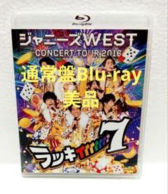 2025年最新】ジャニーズWESTラッキィィィィィィィ7の人気
