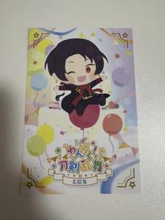 わんぱく刀剣乱舞　加州セット わんぱく！刀剣乱舞｜わんぱく！刀剣乱舞 きゃらぺいっ！ か