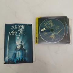 NHK大河ドラマ 独眼竜政宗 完全版 DVD 全13巻 全巻セット Amazon.co.jp: NHK大河ドラマ 独眼竜政宗 完全版 DVD 全13巻