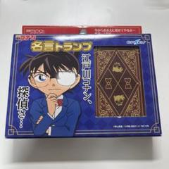 名探偵コナン 連載20周年記念 名言&名シーン特製トランプ 青山剛昌 非売品 名探偵コナン 連載20周年記念 名言&名シーン特製トランプ 青山