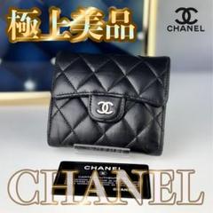 付属品完備超美品CHANEL シャネルマトラッセラムスキン三つ折り財布