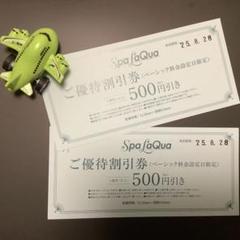スパラクーア優待券平日入館料ヒーリングバーデ入場料2回セット得10チケット 2025年最新】スパラクーア 割引券の人気アイテム - メルカリ