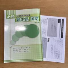 あづま進学教室 さいたま市立浦和中学校 適性検査 教材・作文テキスト・資料 数字の推理問題」さいたま市立浦和中学校(2009年)の解答・解説