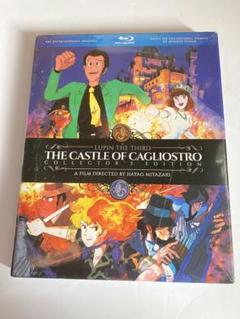 ルパン三世カリオストロの城 ブルーレイ