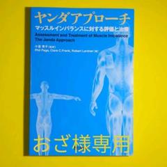 【★安心の定価販売★】 nuts72様専用 - ディスプレイ
