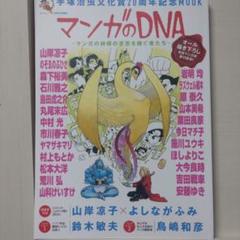 初版1刷 クレオパトラの星 井出ちかえ 虫プロ商事 虫コミックス