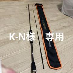 【中古/美品】 クレイジーオーシャン オーシャンクロー OCL-S63ML／T   /SS033L 楽天市場】【中古/美品】 クレイジーオーシャン オーシャン