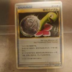 勝利のメダル （銀） PSA10鑑定済〕勝利のメダル(銀2006/ピカチュウ)【P】{-}