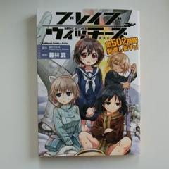 藤林真の中古 未使用品 メルカリ