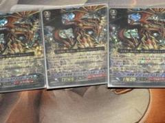 ガントレットバスター・ドラゴン SP 3枚セット