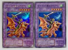貴重品【PSA８】遊戯王　ドラゴンに乗るワイバーン ウルトラレア　G4-16 キズあり【遊戯王】ウルトラレア◇ドラゴンに乗るワイバーン