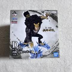 一番くじワンピース匠ノ系譜決闘ノ記憶D賞ロブ・ルッチ　フィギュア未開封 Amazon.co.jp: バンプレスト 一番くじ ワンピース 匠ノ系譜 決闘