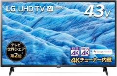 安い43um7300ejaの通販商品を比較 | ショッピング情報のオークファン