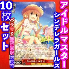 ヴァイス デレマス アイドルマスター シンデレラガールズ  RR以下 4コン シンデレラガールズ デレマス RR以下＆TD3種セット 4コン
