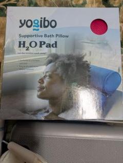 値下げ　リラックス　yogibo H2O Pad サポートバスピロー レッド